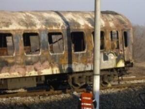 Влакът за Кардам тръгнал без противопожарен инструктаж и полиция