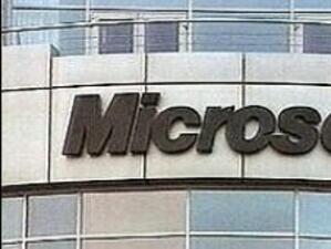 Войната между Microsoft и EK е на път да приключи