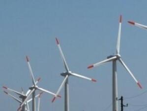 Ветроенергийните мощности на страната се удвоиха