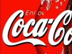 Coca-Cola променя етикетите си