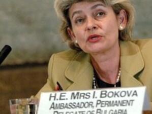Ирина Бокова застава начело на ЮНЕСКО
