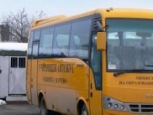 Осигуряват 6 училищни автобуса на варненски общини