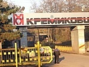 Активите на "Кремиковци" не покриват задълженията към кредиторите