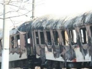 Наследниците на жертвите във влака София - Кардам искат 3 млн. лв. кръвнина
