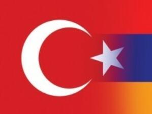 Турция и Армения обмислят установяване на дипломатически отношения