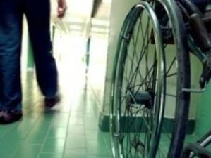 Започват масирани проверки на помощите за хората с увреждания