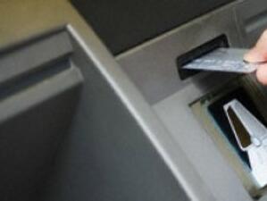 Теглят нелегално пари от банкомат в Созопол