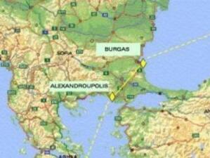 Гърция е готова с проектозакон за Бургас-Александруполис