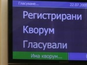 Депутатите ще гласуват със специални карти от 2010 г.