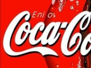 Coca-Cola отчита 43% ръст на печалбата си през второто тримесечие