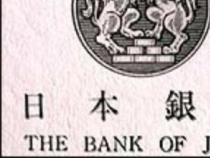 Bank of Japan задържа основната лихва на ниво от 0.1%