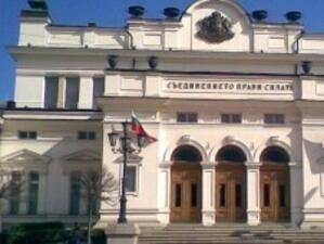 Новите български депутати положиха клетва