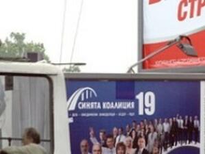 БСП с 24 билборда на "Цариградско шосе"