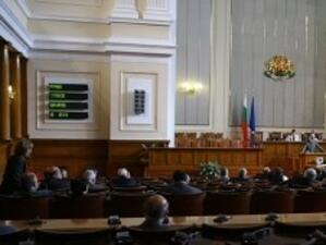 ГЕРБ и РЗС готови да премахнат депутатския имунитет