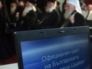 Православната църка представи електронния си сайт