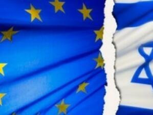 ЕС и Израел не постигнаха напредък по отношение на сътрудничеството си