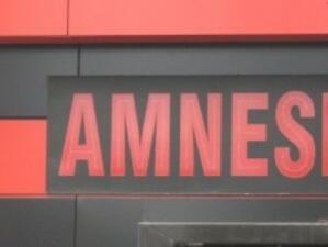 Отхвърлиха жалбата срещу затварянето на дискотека "Амнезия"