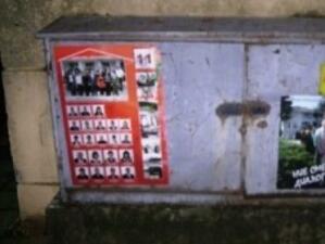 Определиха местата за поставяне на изборни материали в София