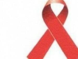 31 организации получиха средства по програма "Превенция и контрол на ХИВ/СПИН"