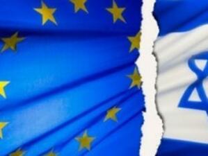 ЕС е на път да запази хладни отношения с Израел
