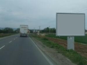 НАПИ започва допитване дали да има билбордове по пътищата