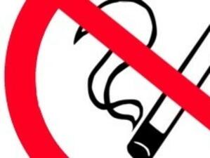 Забрана за пушене на обществени места - от кога и до колко?