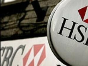 HSBC събира оферти за продажбата на офис сгради