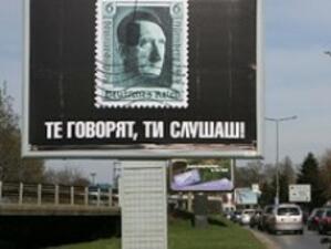 Премахнаха билборда с лика на Хитлер в София