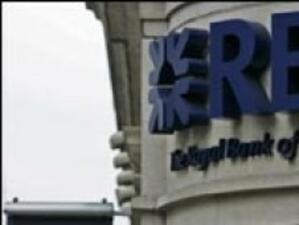 Royal Bank of Scotland уволнява 9 хил. служители