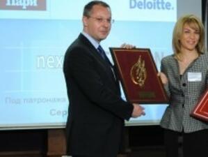Петя Димитрова получи голямата награда в конкурса за млади мениджъри Next Generation