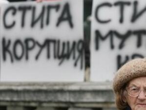 Около 100 души протестираха пред Народното събрание