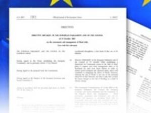 Финансовите министри на ЕС внасят промени в законодателството