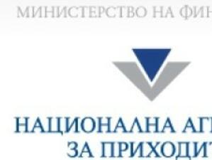 Прекратиха търга за ремонт на сградата на НАП в София