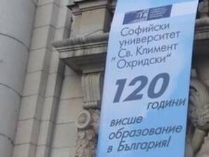 Колелото на промяната в Софийския университет се завъртя