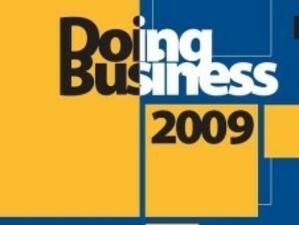 България е на 45 място в глобална класация за правене на бизнес