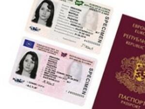 Ново паспортно звено отваря врати в Стара Загора