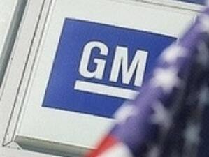 Merrill Lynch: Фалит на General Motors "не е невъзможен"