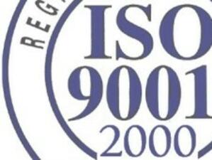 Въвеждат международни стандарти ISO в 100 администрации