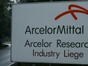 ЕК одобри  съвместното предприятие между Arcelor Mittal и Borusan