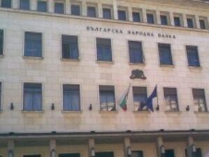 БНБ: Всички български банки са в отлично състояние