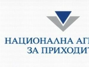 НАП пуска услуга с база данни на най-често задаваните въпроси от граждани и фирми