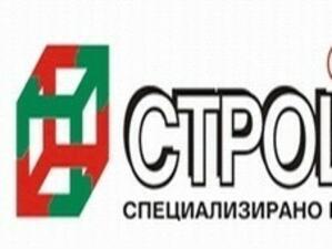 700 фирми участват тази година на изложението "Стройко 2000"