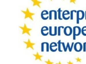 Евро Инфо Център - Сандански приет бизнес мрежата Enterprise Europe Network