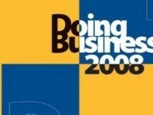 Представят доклада на Световната банка "Правене на бизнес 2008 г."