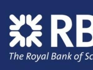 RBS спечели най-мащабната сделка в банковия сектор на Европа