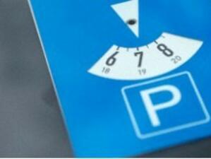 Пускат безплатни паркинги във В. Търново