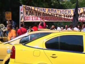 Трети ден продължава стачката на таксиметровите шофьори в Гърция