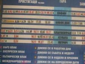 Променят графика на движения на влака София-Видин