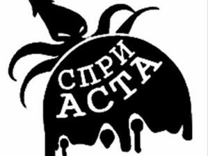 Идва денят на протести срещу АCTA