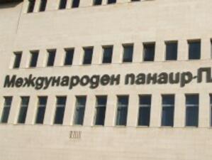 Oтменено е решение, с което държавата придобива Пловдивския панаир